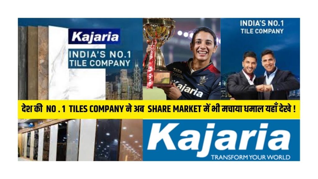 No.1 tiles company in india, kajaria tiles share price 